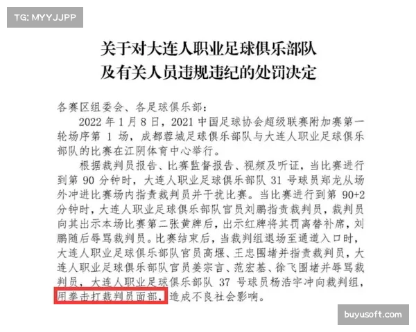 拳击经纪人违规操作被禁赛，协会加强行业监管力度