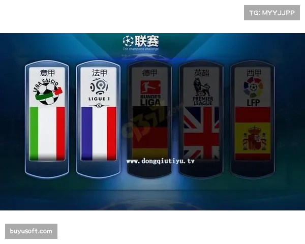 总台集齐欧洲足球五大联赛版权，世界杯预热阶段绑定联赛热点